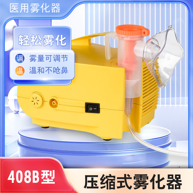 Yuan Yan Medical Nebulizer for Home Use, Suitable for Children and Adults, Medical Nebulizer for Cough and Phlegm, Portable Compressor