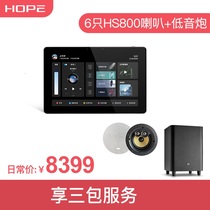 Lehai C7 background sound host controller home set suction top speaker smart home karaoke system)