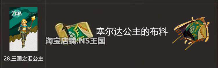 Устройство для онлайн-игр 塞尔达传说2王国之泪amiibo卡旷野之息荒野智慧的再现全套nfc联动