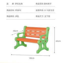 유치원 플라스틱 의자, 책상 및 의자, 아동용 가구 테이블 및 의자, 유아용 코너 벤치, 등받이, 아동용 레저 집 현관 의자