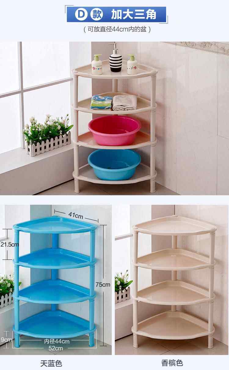 Умывальник 储物三角家用多功能脸盆架加厚塑料置物架厨房浴室多层加高置地式 Hevanio