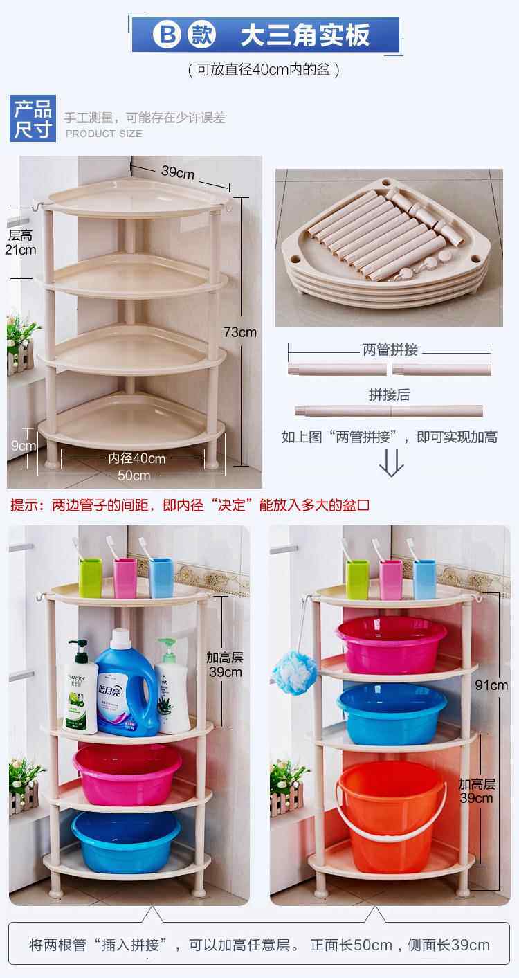 Умывальник 储物三角家用多功能脸盆架加厚塑料置物架厨房浴室多层加高置地式 Hevanio