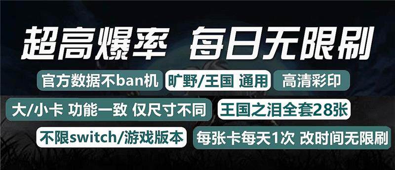 Устройство для онлайн-игр 塞尔达传说2王国之泪amiibo卡旷野之息荒野智慧的再现全套nfc联动