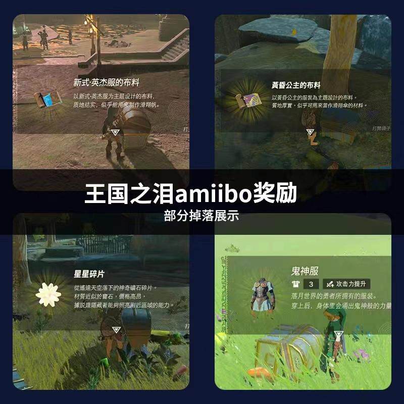 Устройство для онлайн-игр 塞尔达传说2王国之泪amiibo卡旷野之息荒野智慧的再现全套nfc联动