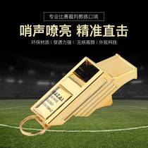 Referee Whistle Non-nuclear Tenor Referee Whistles Special Football Basketball Sports Whistles Outdoor Sport Courthouse Sentry