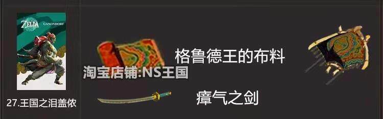 Устройство для онлайн-игр 塞尔达传说2王国之泪amiibo卡旷野之息荒野智慧的再现全套nfc联动