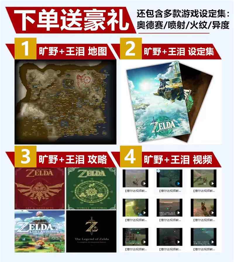 Устройство для онлайн-игр 塞尔达传说2王国之泪amiibo卡旷野之息荒野智慧的再现全套nfc联动
