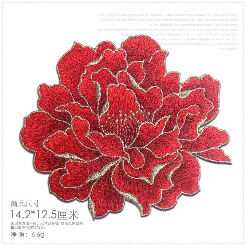 大号牡丹花刺绣布贴衣服破洞修补丁水溶工艺手感亲肤柔软无胶缝制