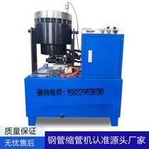 Small steel pipe shrinking PW-3 pipe machine scaffolding construction small frame liquid automatic oil pipe crimping machine greenhouse steel pipe shrinking