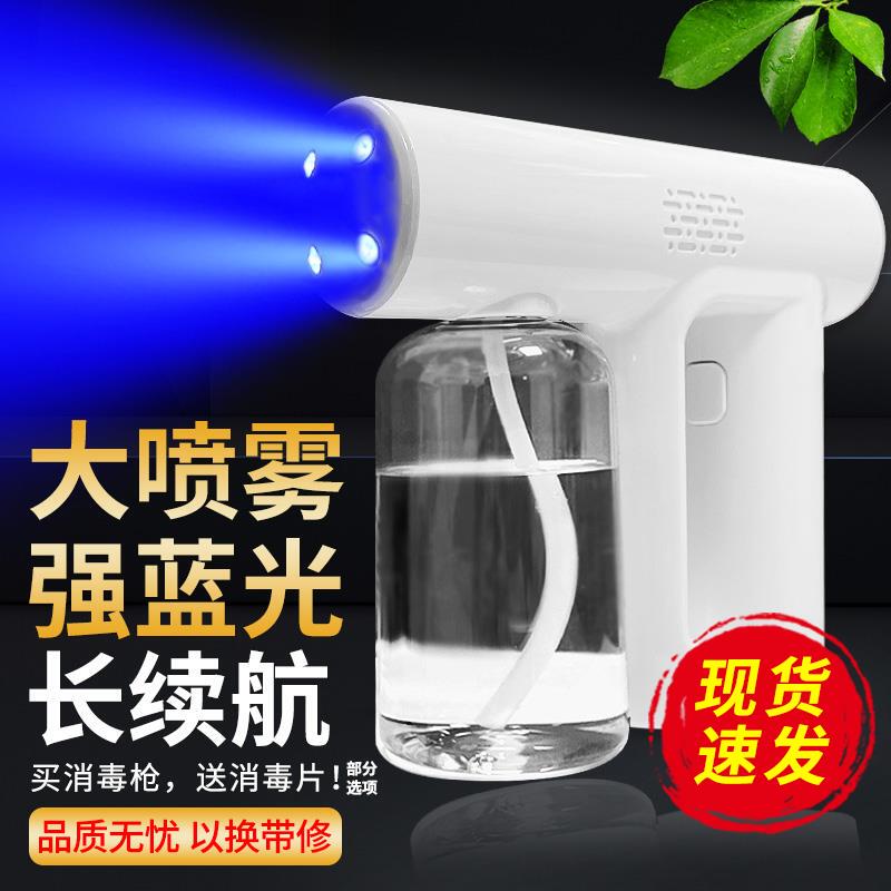 Disinfection Spray Gun, Ultraviolet Nano Atomization Air Spray Bottle, Disinfectant Liquid, Epidemic-Specific Disinfection Blue Light Sprayer Disinfection Spray Gun, Ultraviolet Nano Atomization Air Spray Bottle, Disinfectant Liquid, Epidemic-Specific Disinfection Blue Light Sprayer