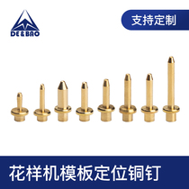 Manufacturer computer pattern machine template positioning copper p nails computer racing clothing template supplies hanging nails shoe upper sewing