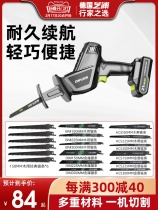 Germany Shibaura lithium-ion reciprocating saw rechargeable electric saber saw hand saw small handheld outdoor logging chainsaw
