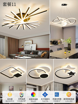 Living room main light modern light luxury ceiling lighting atmospheric simple chandelier guangdong zhongshan lighting combination whole house package
