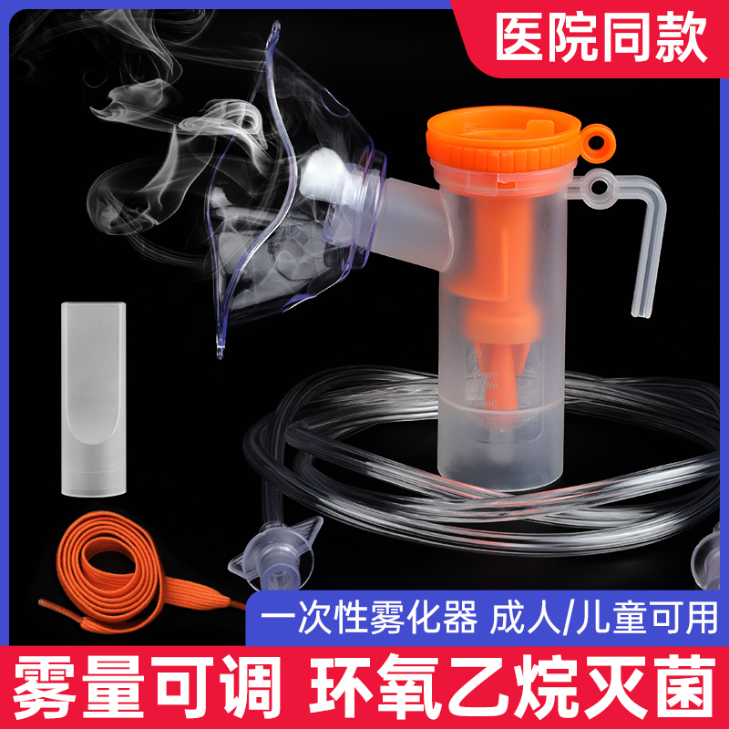 Medical Disposable Nebulizer Mask Inhaler Machine Accessories Cup Tube Set Sterile Nebulizer for Home Use for Children and Adults