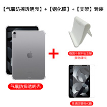 适用iPadAir5保护套气囊硅胶苹果ipad air4四角全包10.9寸透明防