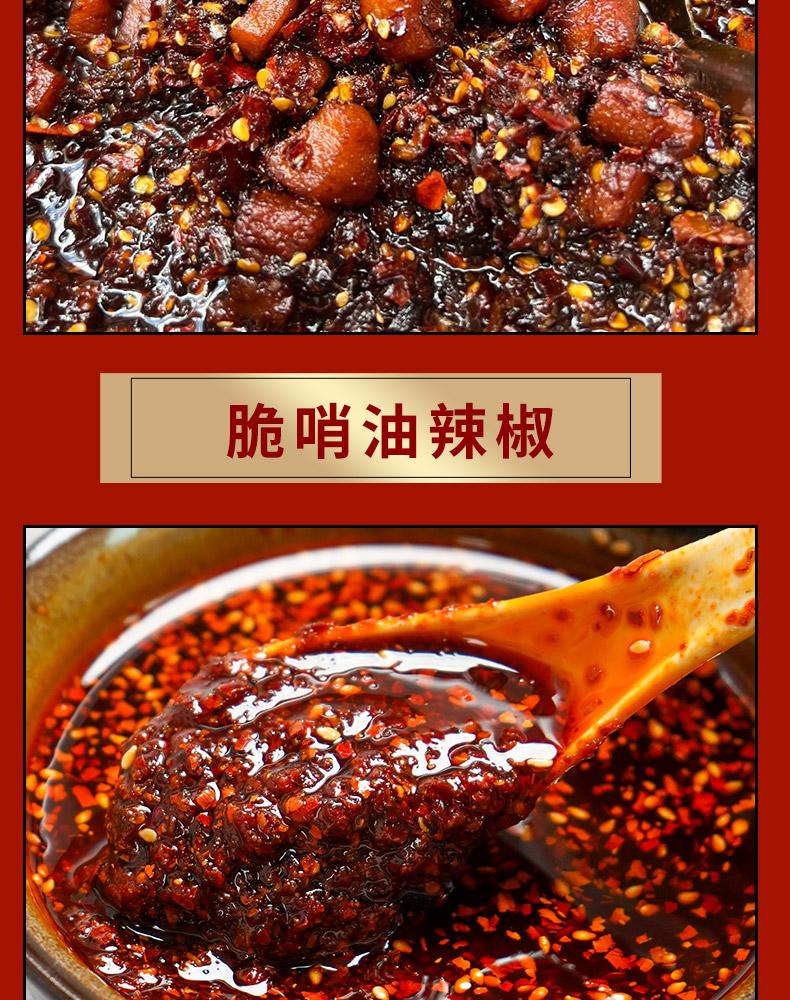 安享好物 安享C级油辣椒-黔有家水城油辣椒  