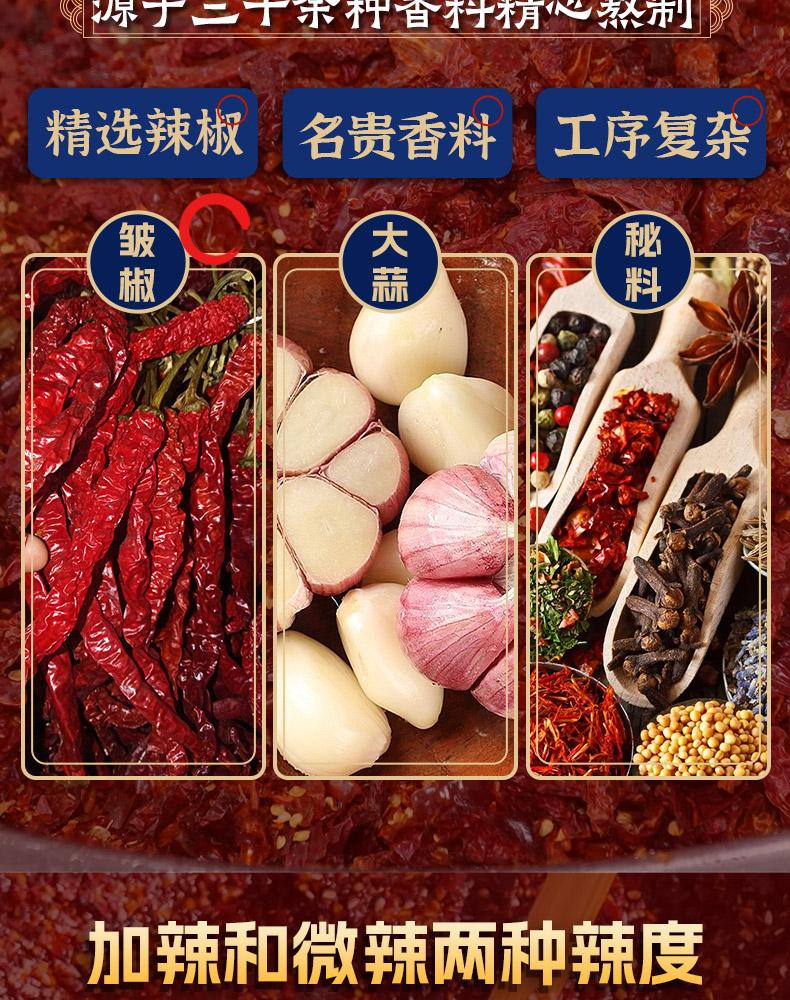 安享好物 安享C级油辣椒-黔有家水城油辣椒  
