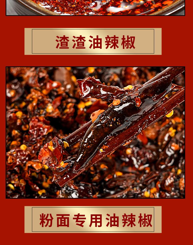 安享好物 安享C级油辣椒-黔有家水城油辣椒  