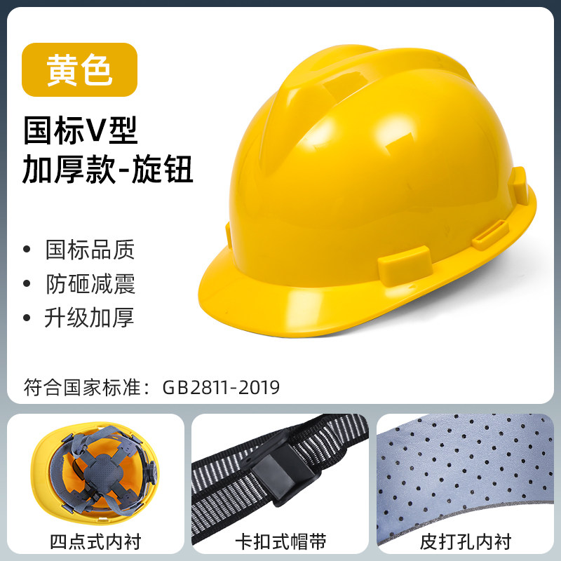 German Safety Helmet Construction Site 3C Certification New National Standard Thickened Breathable P
