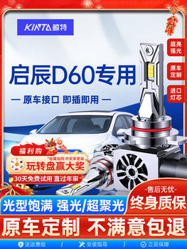 Suitable for kaichen d60led large light bulb, strong light, front high beam and low beam integrated laser light lens, car headlights and fog lights