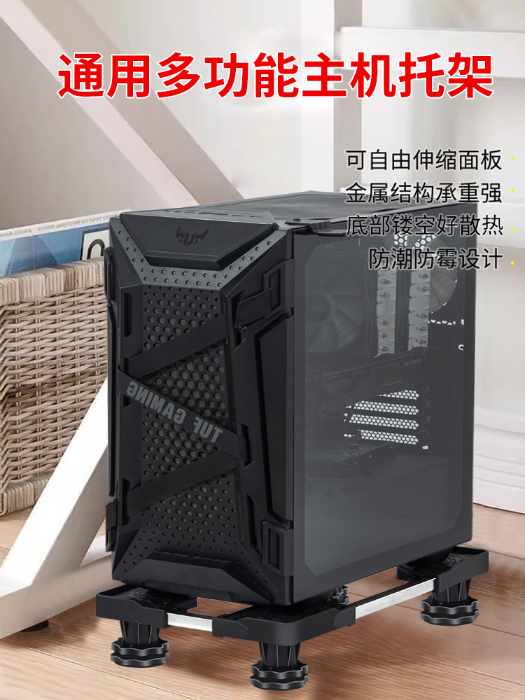 Main chassis bracket mobile pulley heightening table storage rack heightening tray bracket desktop computer base pad elevated rack