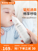 Electric nasal aspirator for newborn babies and toddlers special for cleaning snot and feces household baby nasal congestion artifact