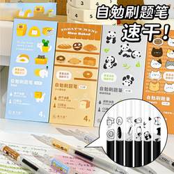 Self-Encouragement Brush Pen Press Gel Pen Black Pen Quick-drying Smooth Waterproof Refill Patterned Hit Style Double Bead Primary School Examination Special Carbon Signature Ballpoint Pen Flagship Store