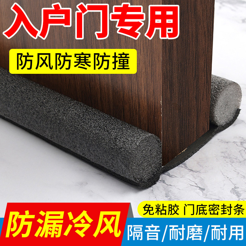 入户门专用密封条隔音防漏风缝隙填塞神器大门门缝门底防风密封条