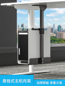 Suspended host bracket thickened office computer under desk desktop host box wall-mounted bracket metal bracket hanger