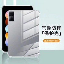 适用于RedmiPadSE11寸平板保护套气囊硅胶防摔送钢化膜红米SE软壳