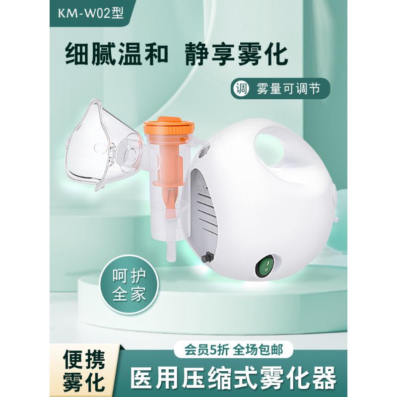 Comacom Compression Nebulizer Medical Household Nebulizer for Adults and Children Compression Spray Machine Nebulizer Mask