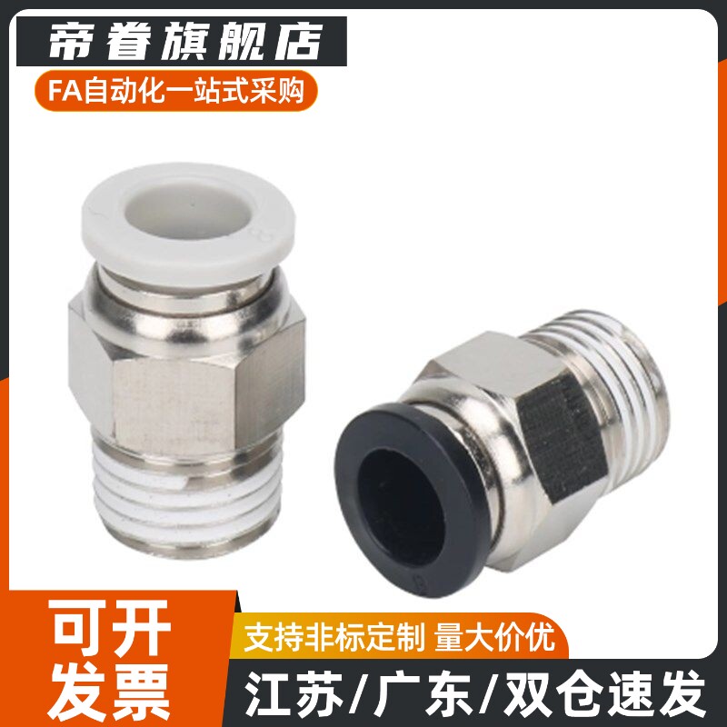 不锈钢304快插直通接头J-XXB02-D4/D6/D8/D10/D12/D16-1/2/3/4/M5