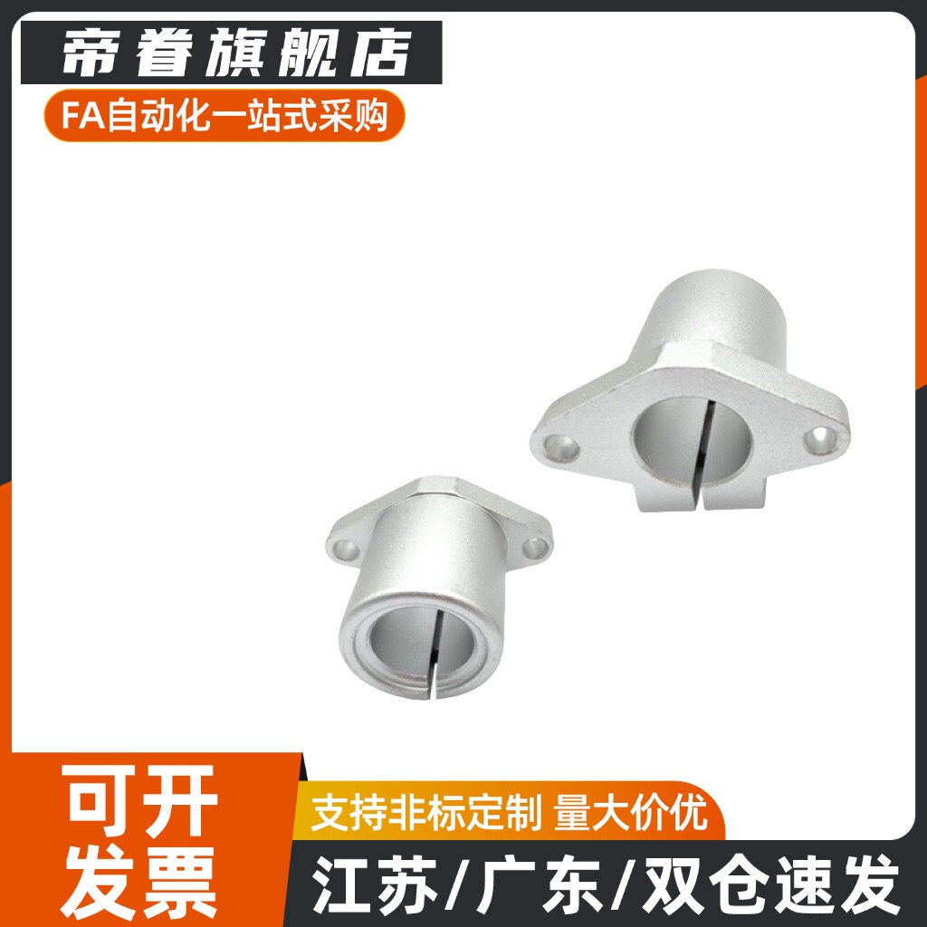 加长菱形卧式导向轴支座SHFL8/10/12/13/16/20/25/30/35/40/50