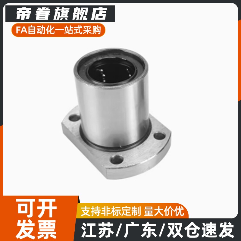 对切边法兰直线轴承C-LHFC6 8 10 12 13 16 20 25 30 35 40 50