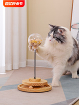 Solid wood cat toys cat sticks leaky food balls dog and cat self-pleasure automatic cat food snacks pet feeders