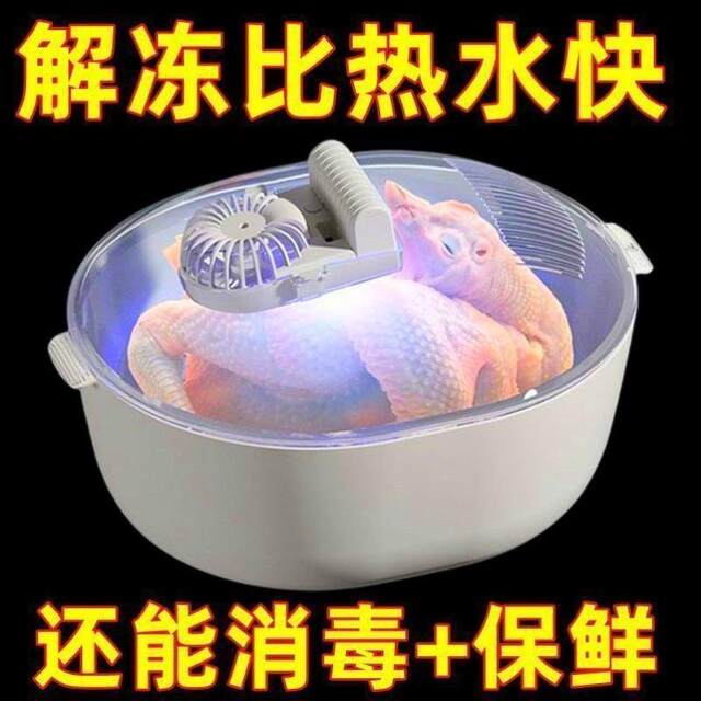 New Model Food Defroster, Fully Automatic Defrosting, German Frozen Food Household Constant Temperature Kitchen Preservation Device, Quick Defrosting for Steak