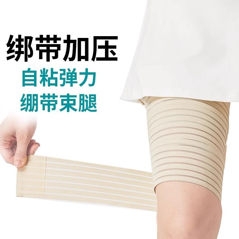Compression Bandage for Thigh and Leg Root Area, Liposuction Shaping Leg Bandage, Post-Liposuction Pressure Calf Bandage, Waist Bandage for Women Compression Bandage for Thigh and Leg Root Area, Liposuction Shaping Leg Bandage, Post-Liposuction Pressure Calf Bandage, Waist Bandage for Women