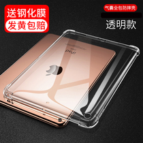 Suitable for Apple tablet ipad2020 new version protective cover 8th generation apid6 6th generation 5th single side 9 7 transparent