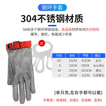 New product butchery saw bone special equipment cutting bed electric wire shear steel ring clothing anti-cutting machine cutting metal stainless steel anti-cutting gloves