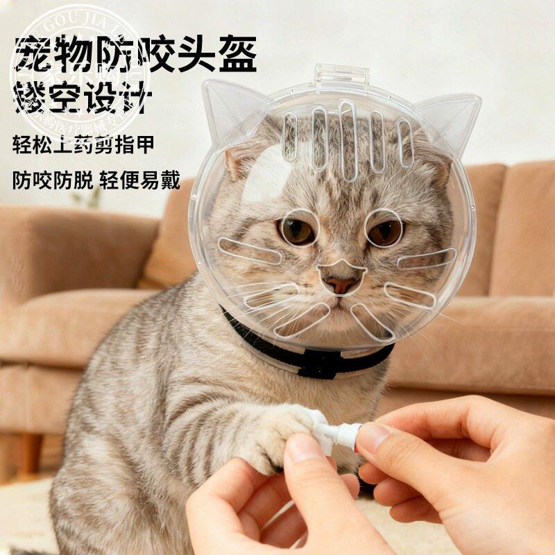 Cat Anti-Bite Headgear, Space Helmet, Nail Trimming, Bathing Anti-Licking Device, Cat Headgear Ring, Pet Kitten, Young Cat Cat Anti-Bite Headgear, Space Helmet, Nail Trimming, Bathing Anti-Licking Device, Cat Headgear Ring, Pet Kitten, Young Cat