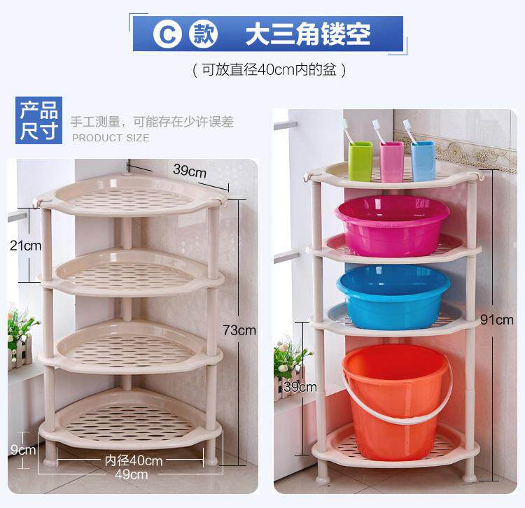 Умывальник 储物三角家用多功能脸盆架加厚塑料置物架厨房浴室多层加高置地式 Hevanio