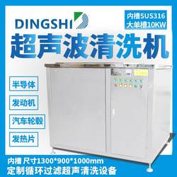 10KW large capacity ultrasonic cleaning machine with circulation for automobile and motorcycle accessories ultrasonic cleaning equipment