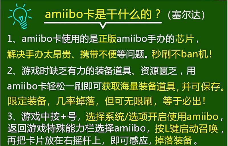 Устройство для онлайн-игр 塞尔达传说2王国之泪amiibo卡旷野之息荒野智慧的再现全套nfc联动