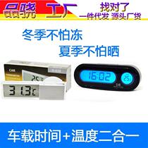 Electric motorcycle small clock luminous car hour meter rainproof adhesive type bicycle timetable