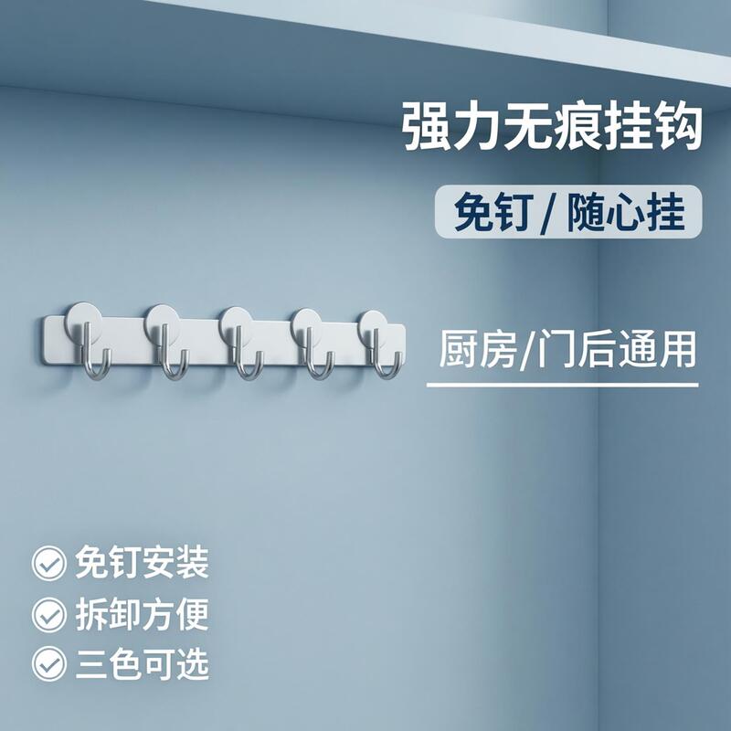 Six-Row Adhesive Hooks with Strong Glue for Kitchen, Wall-Mounted, No-Drill, Traceless, Door Hooks, Bathroom Wall Hooks for Clothes and Hats