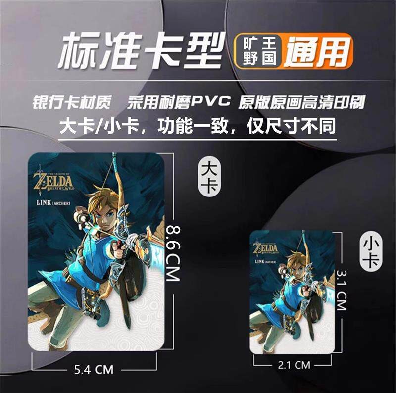 Устройство для онлайн-игр 塞尔达传说2王国之泪amiibo卡旷野之息荒野智慧的再现全套nfc联动