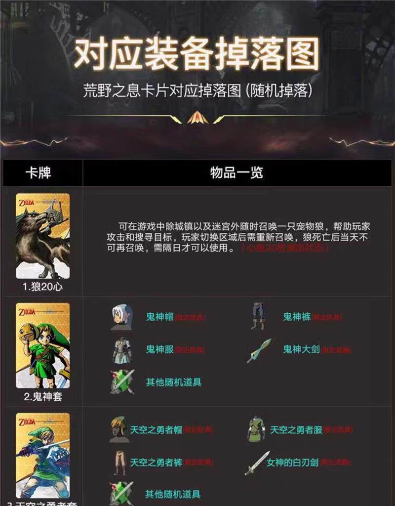 Устройство для онлайн-игр 塞尔达传说2王国之泪amiibo卡旷野之息荒野智慧的再现全套nfc联动