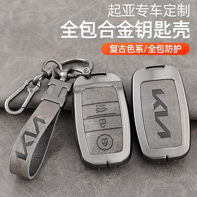 ເຫມາະສໍາລັບ Kia K3 key cover k5k2kx3k4kx5kxcross smart running and proud running Yihuanchi Kaiku shell buckle