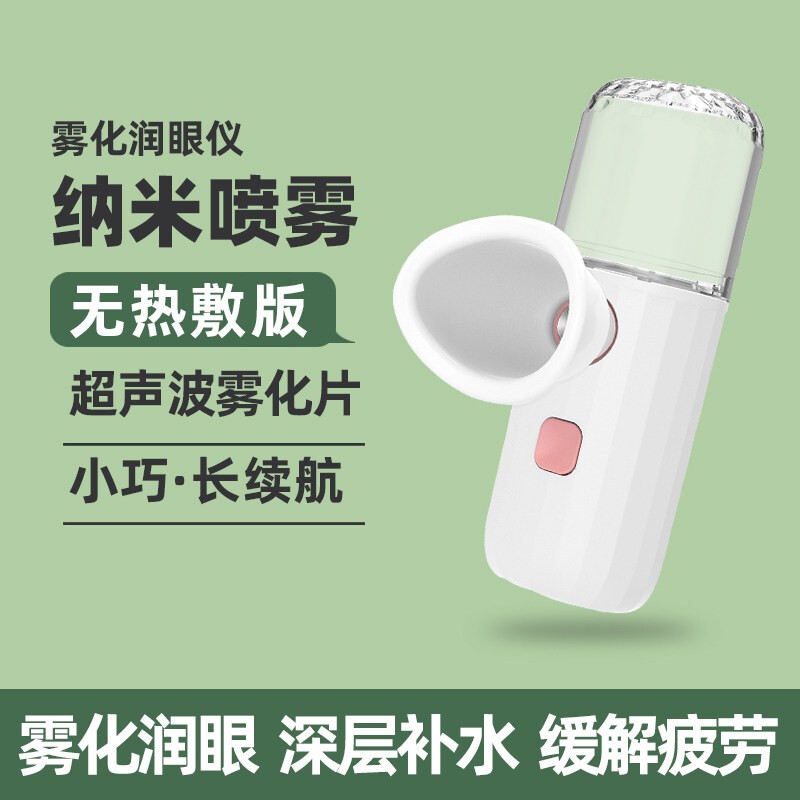 Spray Eye Moisturizer for Dry Eyes, Portable Rechargeable Eye Cleaner, Relieves Visual Fatigue, Dry Eyes, Nano Mist Atomizer