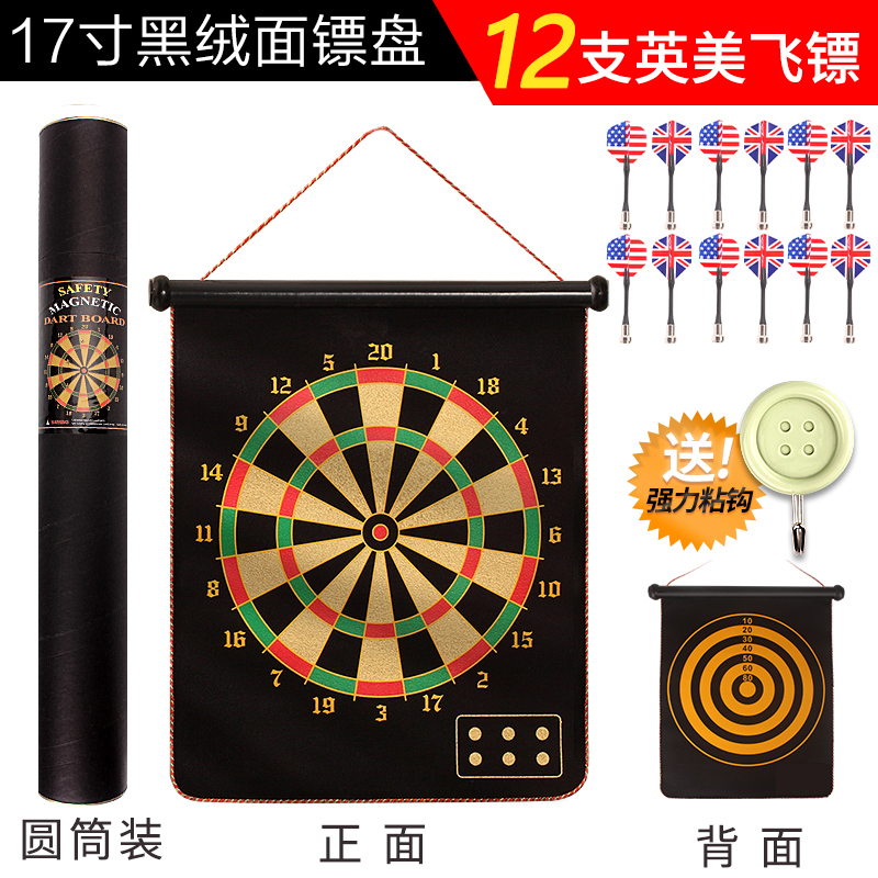 Jianli King Dart Board Set Magnetic Large Gia đình An toàn Nam châm Mục tiêu Mạnh Từ tính Vải mềm Phi tiêu Hai mặt Tiêu chuẩn bay - Darts / Table football / Giải trí trong nhà